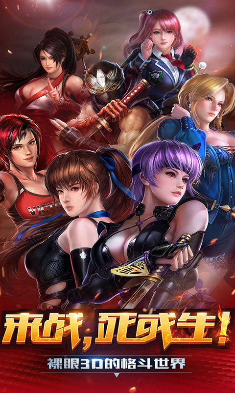 生死格斗5无限手游官网下载安卓版  v3.3.3