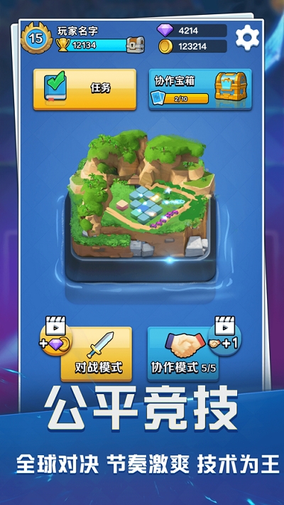 塔防竞技场 v1.0