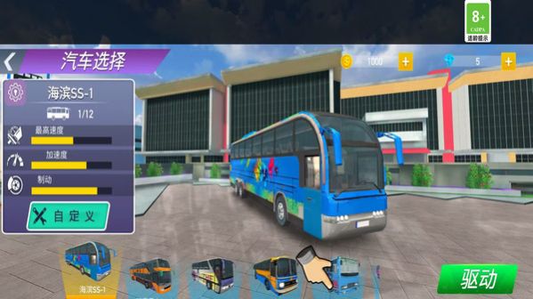 停车场倒车模拟 v1.6