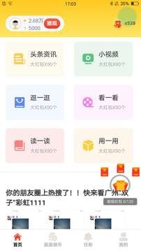 纤纤阅读 v1.4.4