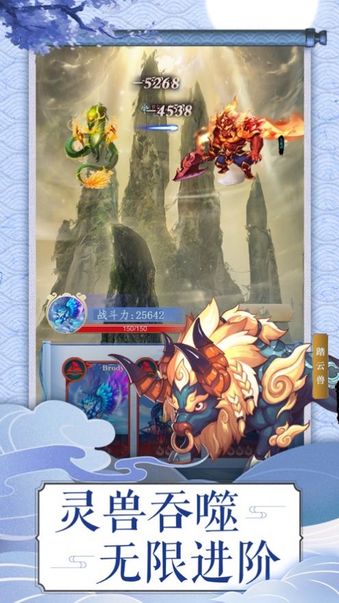 山海经仙兽冒险手游官方安卓版  v4.2.3