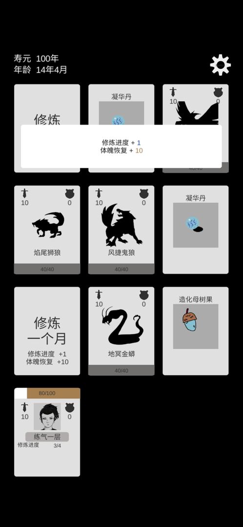 简单修个仙手游官方最新版  v3.0.4