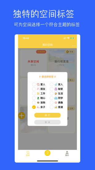 七彩云相册app v4.3.2