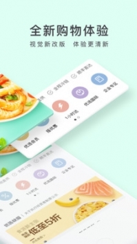 顺丰优选网购商城 v3.1.5