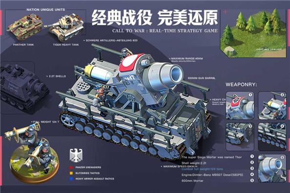 我的战争 手游下载