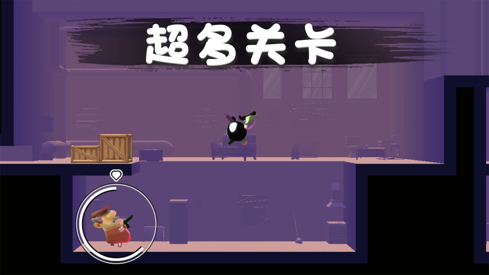 火柴人救援行动  v2.0.0
