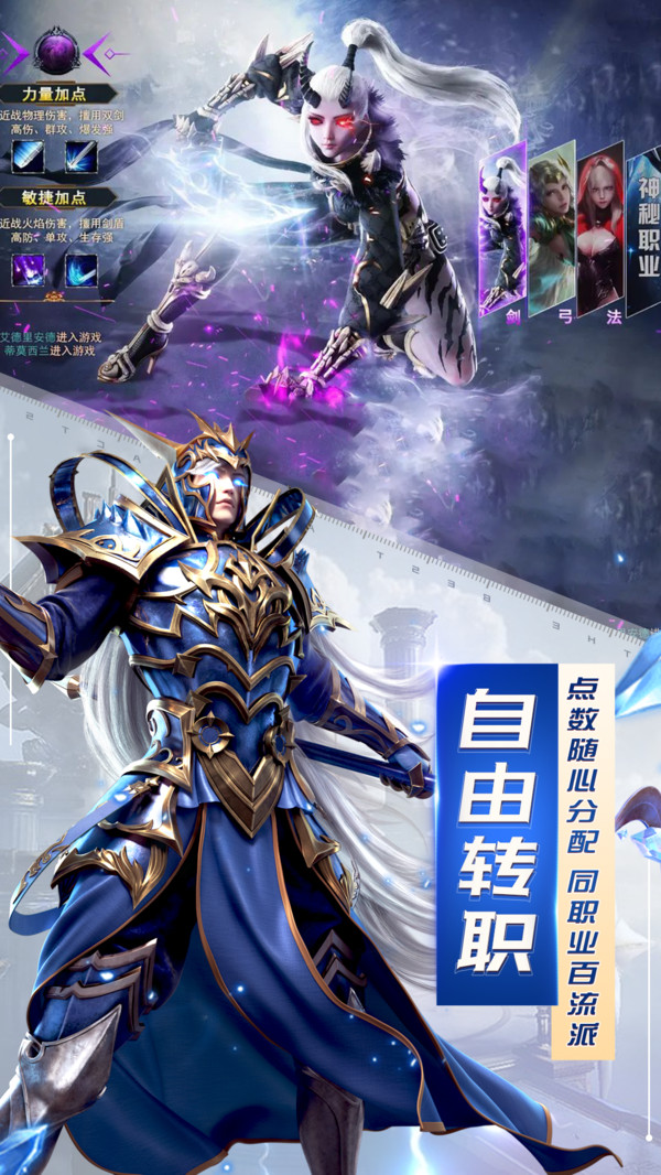 众神之精灵大陆手游官网版  v5.4.4