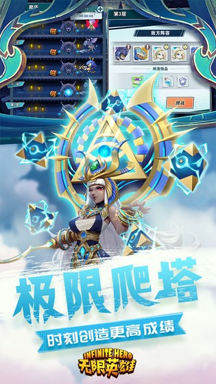 无限英雄最新版 v1.0.0