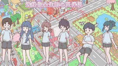 口袋心动女友爱心版本 v3.0.5