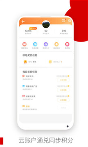 欧朋浏览器安卓版APP v5.1.4