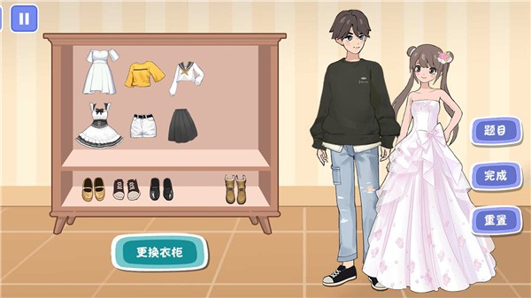 装扮女生模拟器截图3