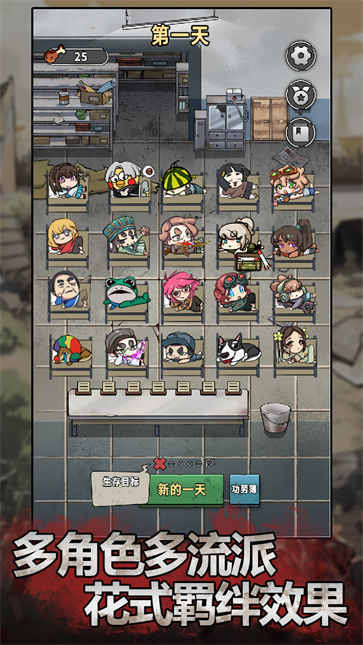 末日也躺平  v1.0.8