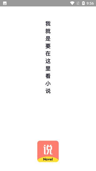 青瓜小说阅读  v1.1.0