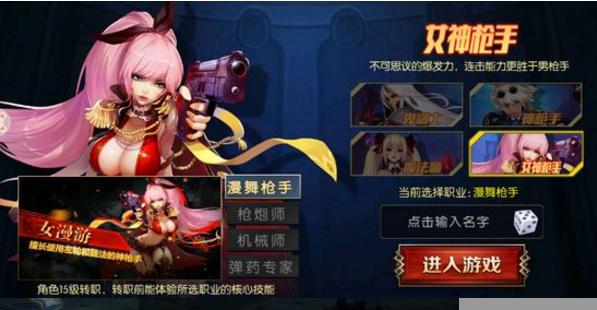 地下城与勇士 手机版