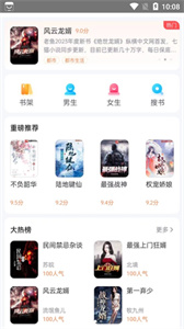 全网小说免费看