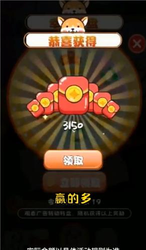 可爱狗狗送红包  v1.0