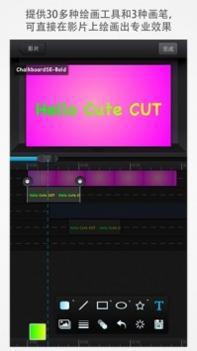 cute cut v3.0.5