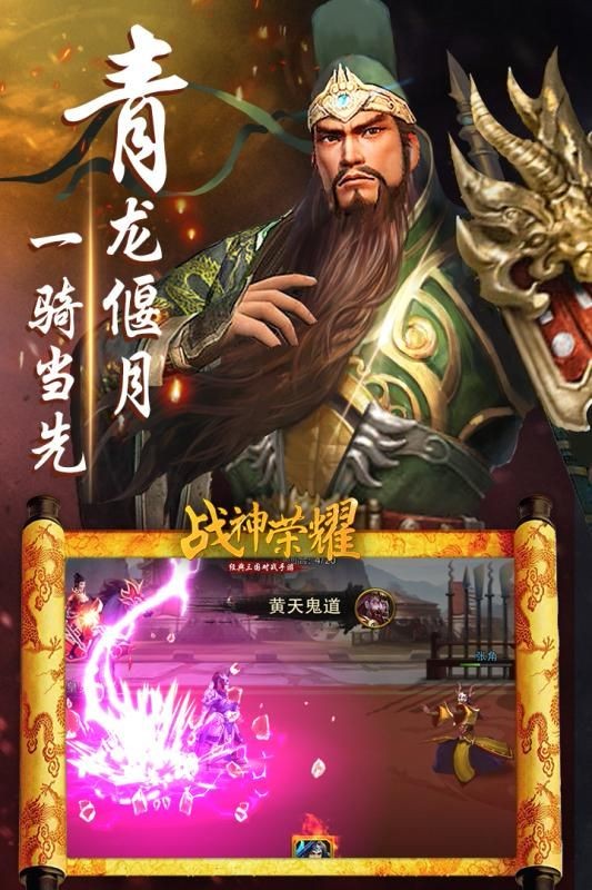 战神荣耀 v3.0.0