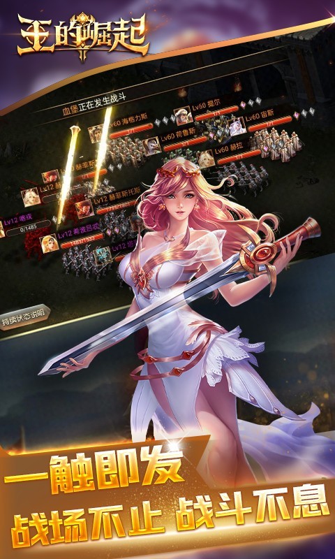 王的崛起福利版  v1.0.0