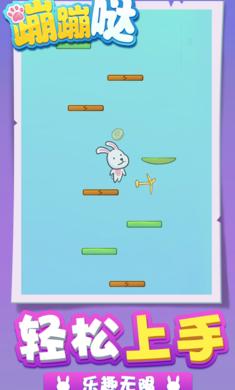 抖音蹦蹦哒小游戏官方版图片2