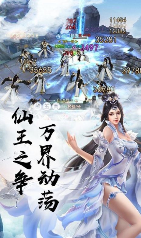 苍穹变我主封神游戏 v4.9.0