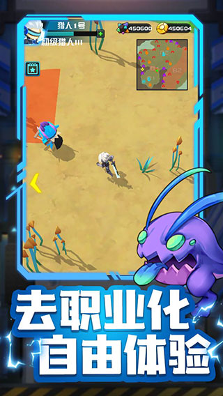 异星猎手破解版 v1.0.29