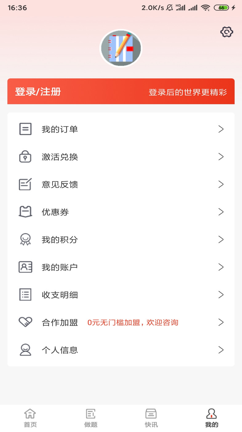 莽过教育 v1.0.0