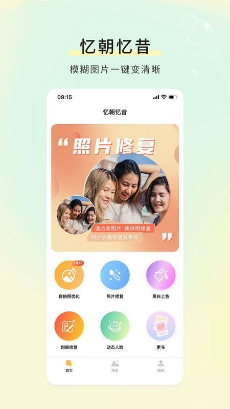 修图家app v2.1.0