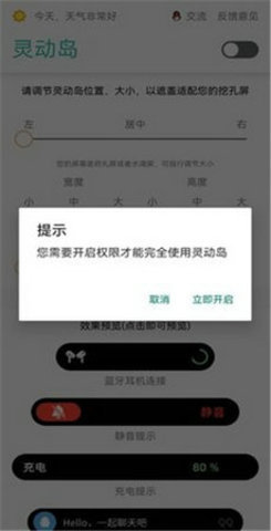 万象灵动岛 v1.0