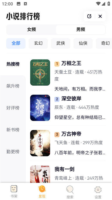 鸠摩搜书 v1.0.26