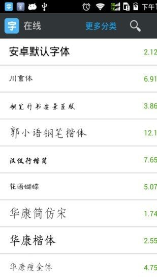 换字体管家大师版 版本:9.000.09
