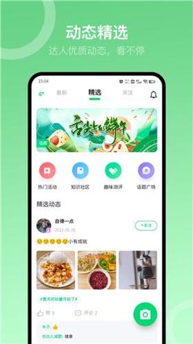 Sunri健康管理 v2.3.12 