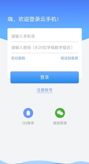 蓝云手机 2020-06-06 16:46