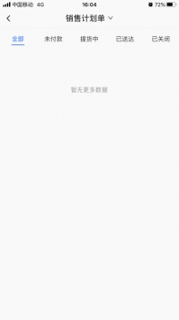 亿建通 v3.2.5