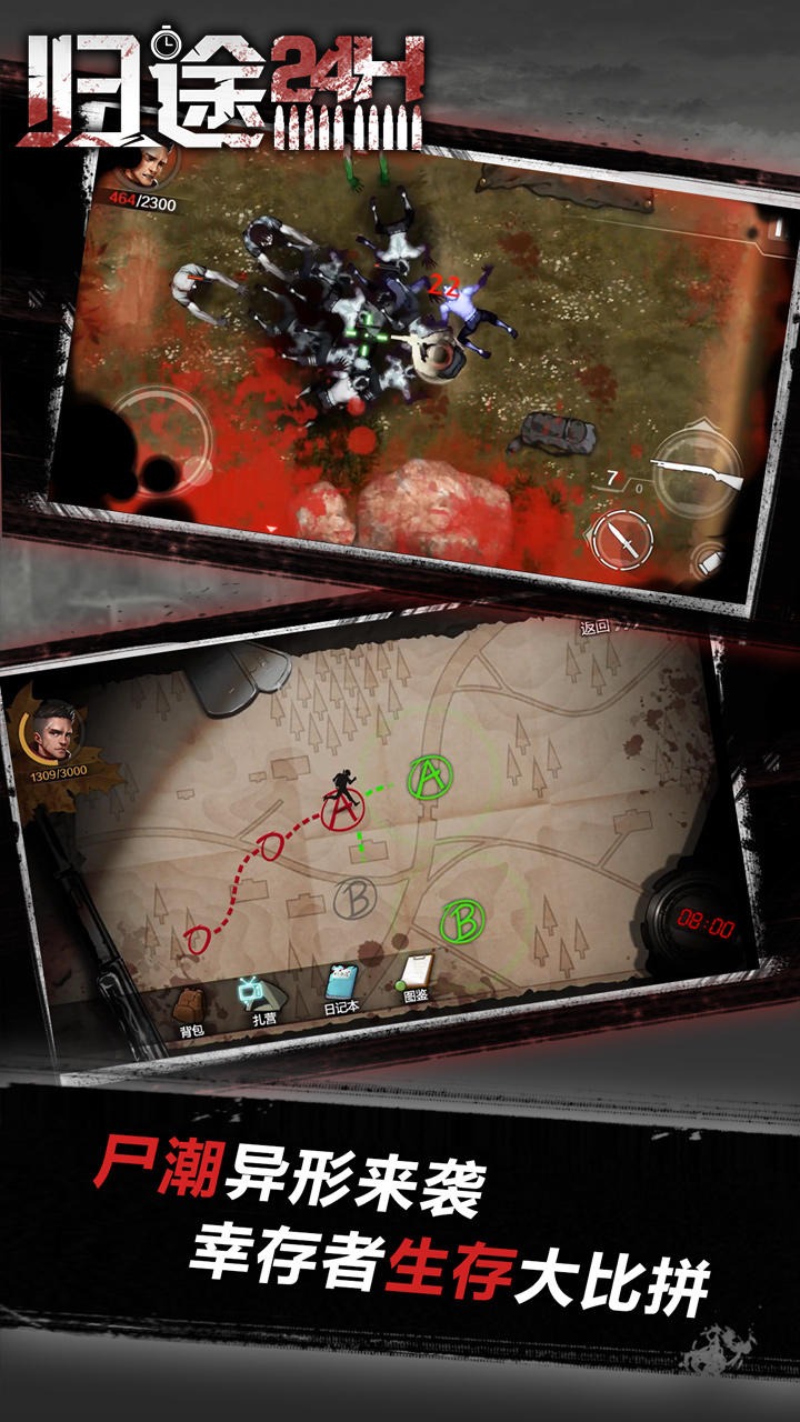 走出去归途24小时完整版IOS下载地址  v4.4.2