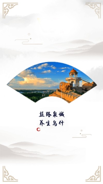 乌什好地方 2020-06-21 16:11