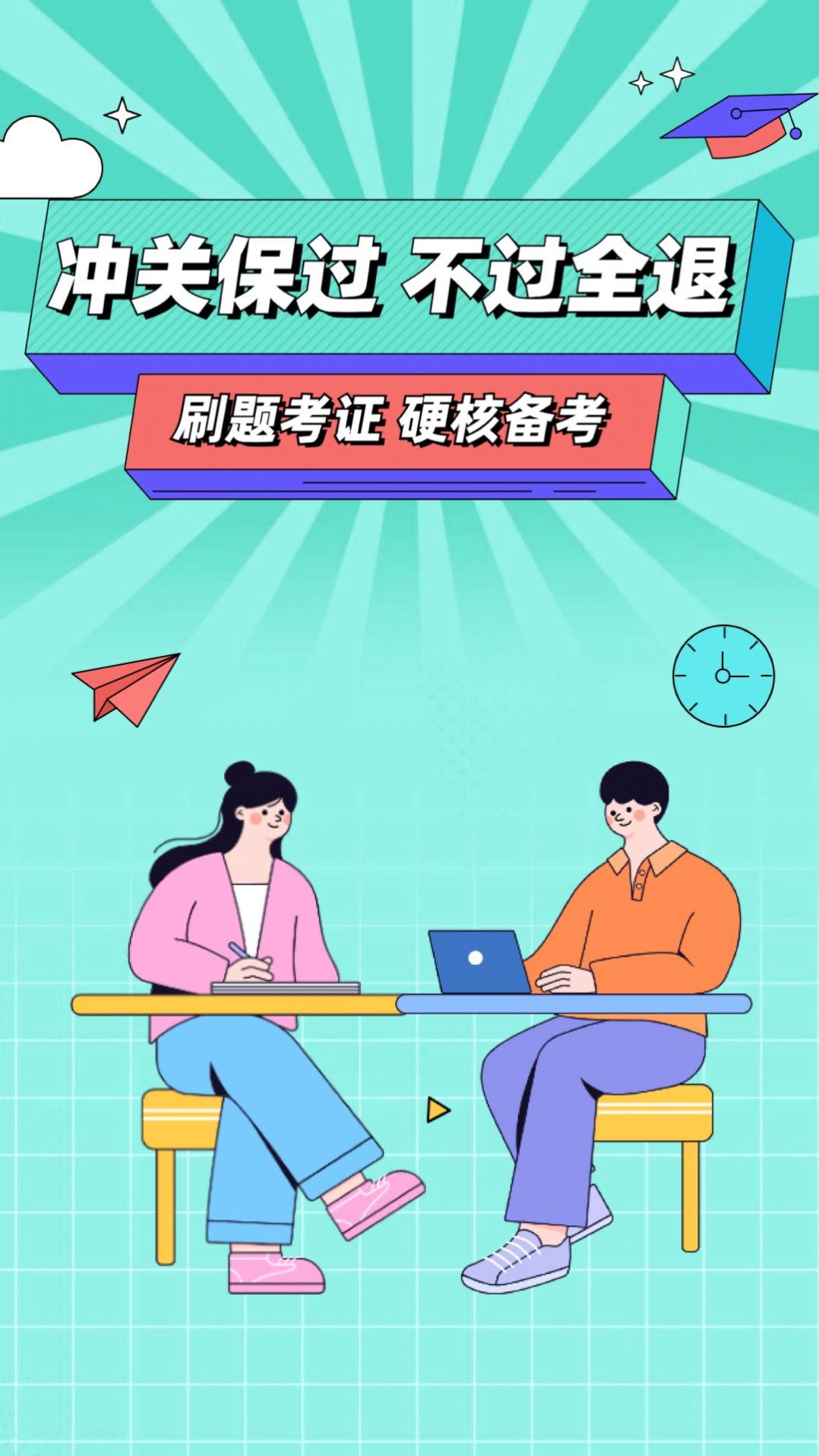 经济师好题库app最新版图片1