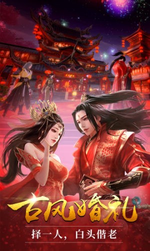 月光之城仙剑奇缘截图0