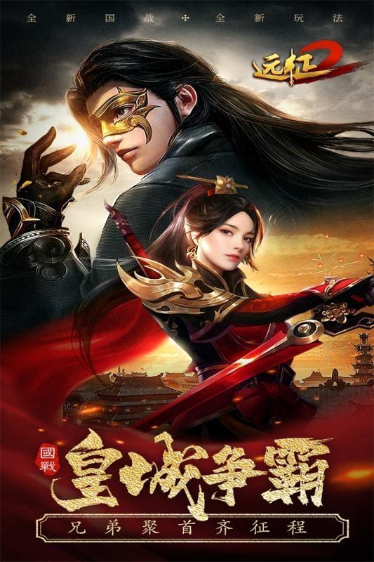 远征2全新版 v1.64.1