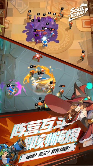 伊甸之战游戏 v1.0.28