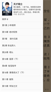 云鼠小说免费版  v1.0.1