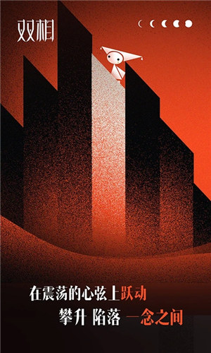 双相官方下载 v5.1.3