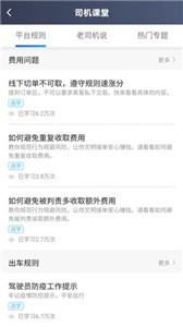 三合出行司机端  V 1.0