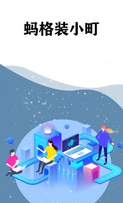 蚂格装小町 v1.0.0