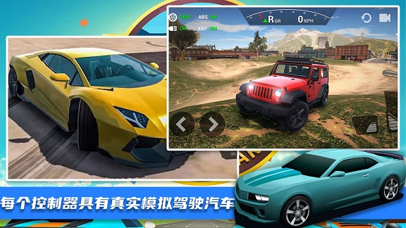 王牌极限飞车 v1.0