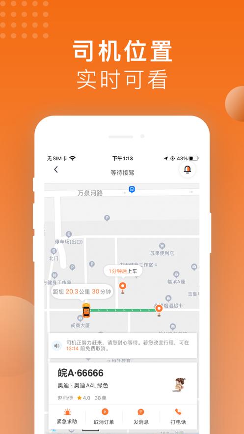 刀郎出行  V 1.0.0