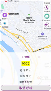 轿子出行