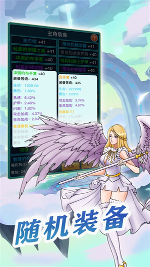 英雄之旅重制版解锁版 v3.5.3