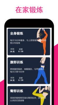 女性健身减肥 v2.0.5