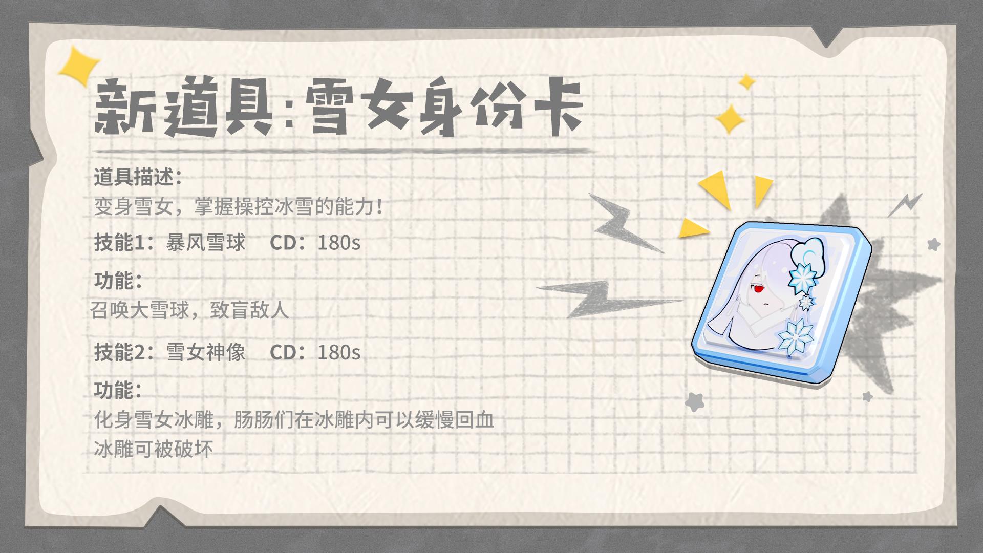 香肠派对(SS6 天气王国) v14.11